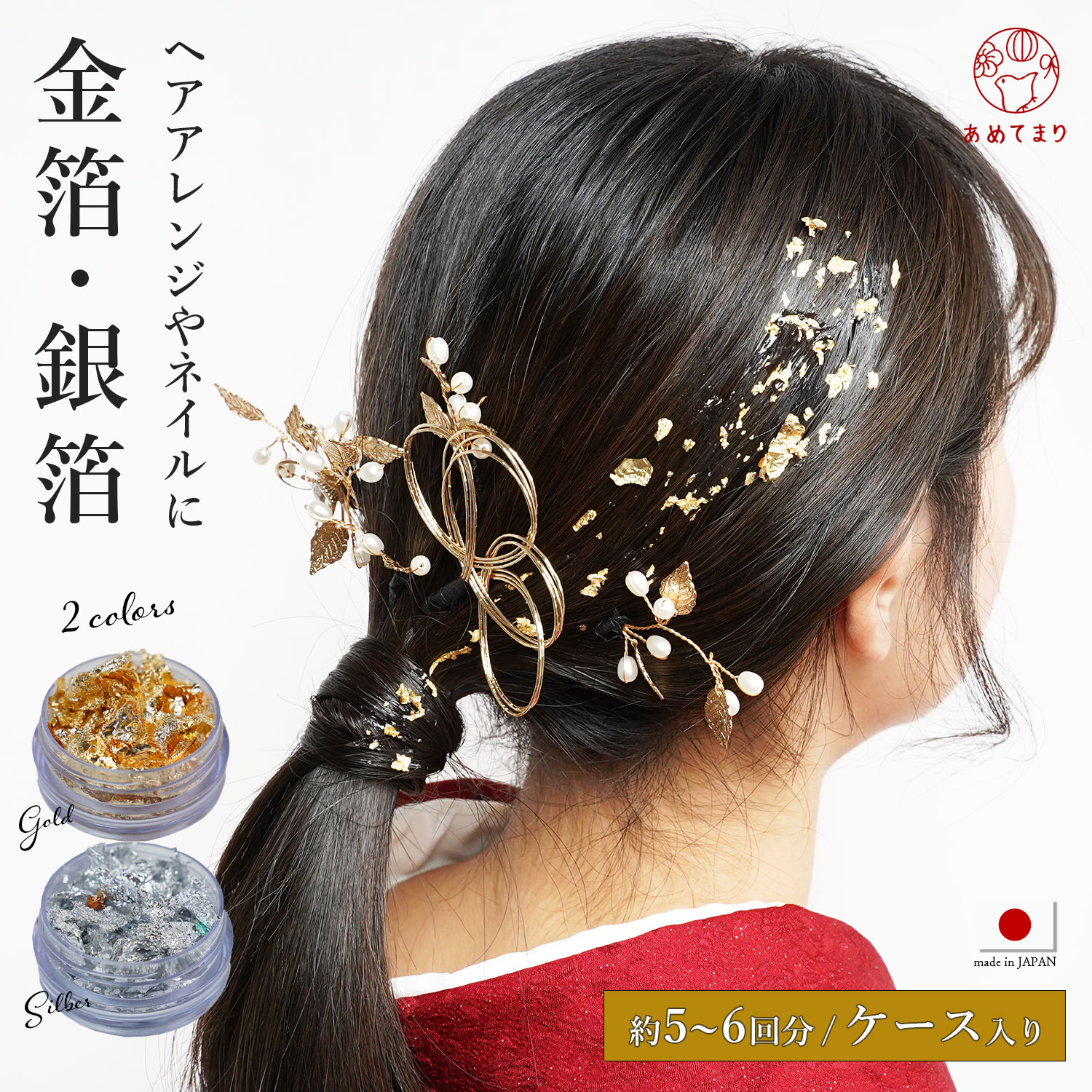 見附 今町 結婚式 お呼ばれ 編み下ろし シルバー 金箔：L185693120コアフィールフィス COIFFURE fils のヘア スタイルホットペッパービューティ