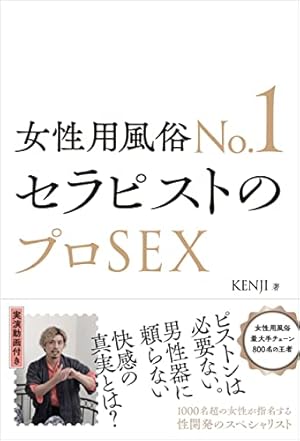 女性用風俗」の人気タグ記事一覧｜note ――つくる、つながる、とどける。