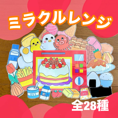 マジックシアター 誕生日会 出し物 保育園の通販 by aya's shopラクマ