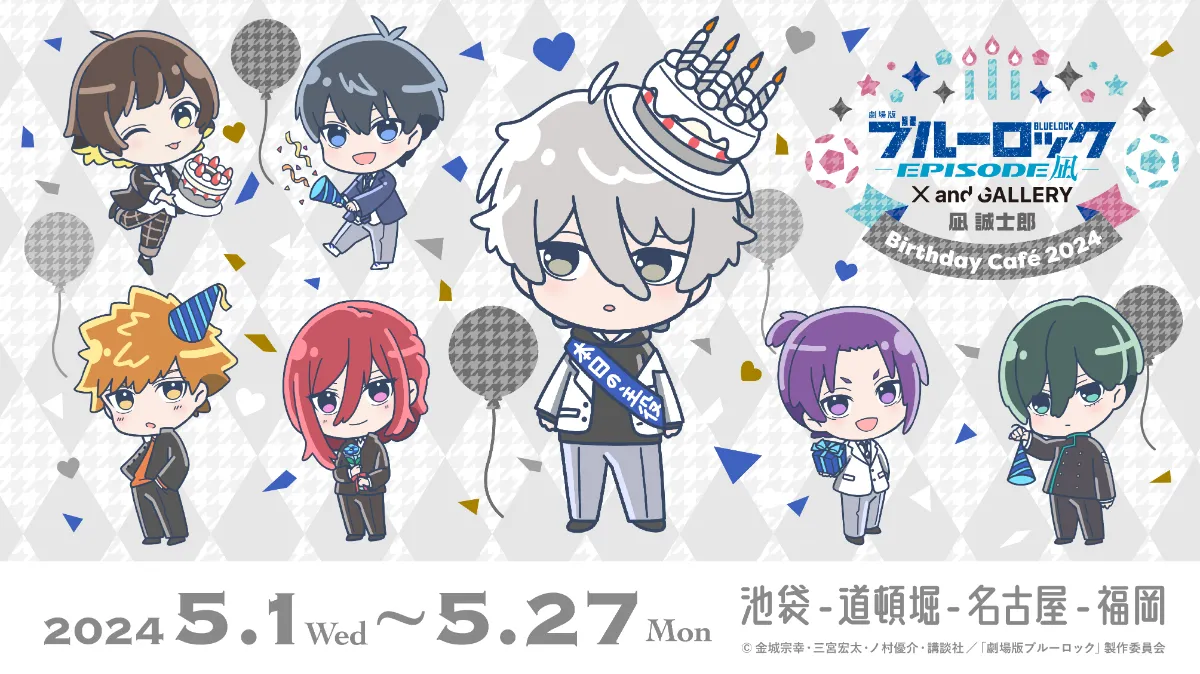 映画「ブルーロック」はいつから？「EPISODE 凪」公開日や特典、内容について解説アニメニュースアニメフリークス