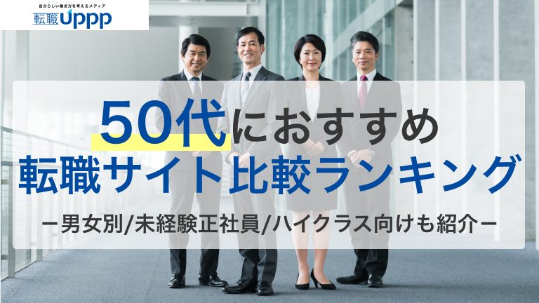 50代の転職】寮・社宅完備の中高年活躍の仕事(正社員・バイト)|住み込み求人ナビ(スミナビ)