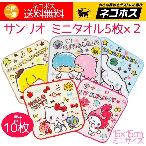 sanrio ミニタオル 人気 サンリオ キャラクター 15cm 5枚2セット 計10枚幼稚園 入園 入学 新学期 送料無料 特価 :アロマセルフ - 通販 - Yahoo!ショッピング