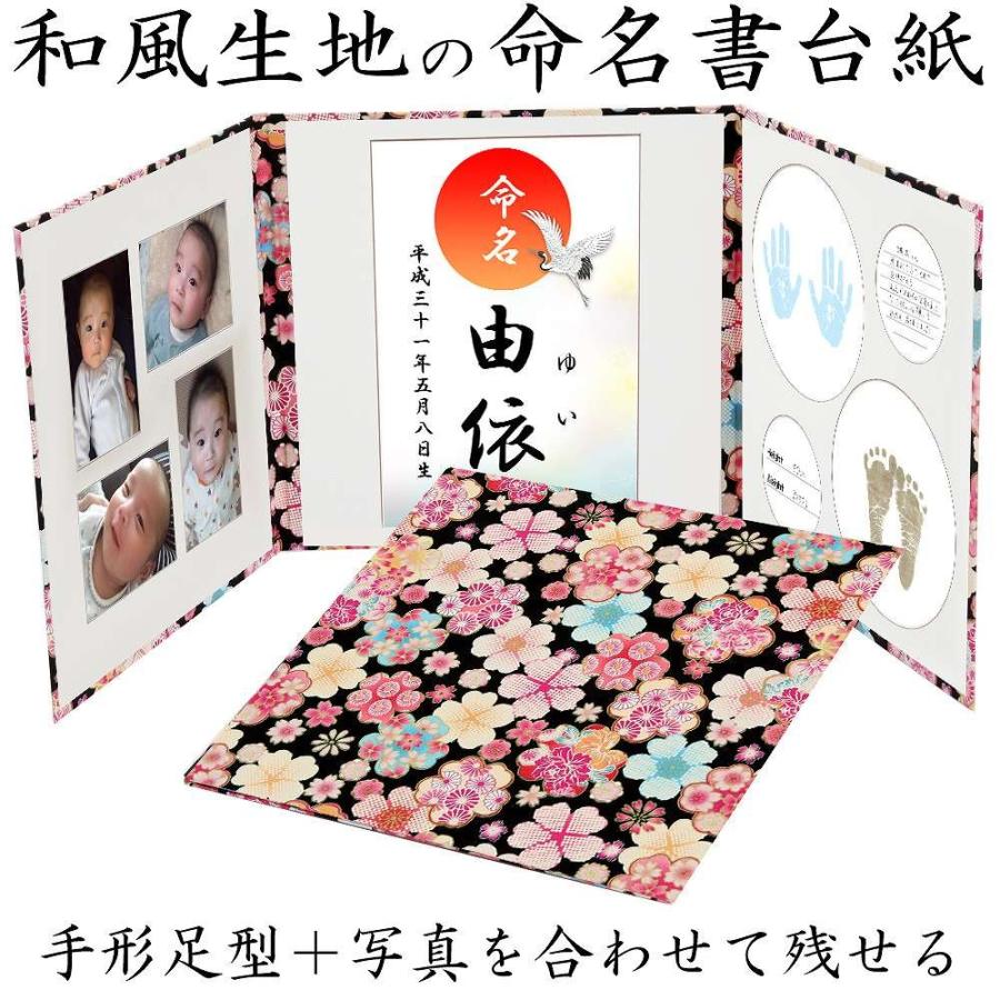 選べる52デザイン 命名書 おしゃれ 手書き 代筆 色紙 赤ちゃん 命名 書 オーダー 命名紙 命名札 お七夜 出産祝い 出産内祝い 男の子 女の子手作り 子供の日 ひな祭り ディズニー 用紙のみ可能 送料無料 -えにし屋 - プレゼント＆ギフトのギフトモール