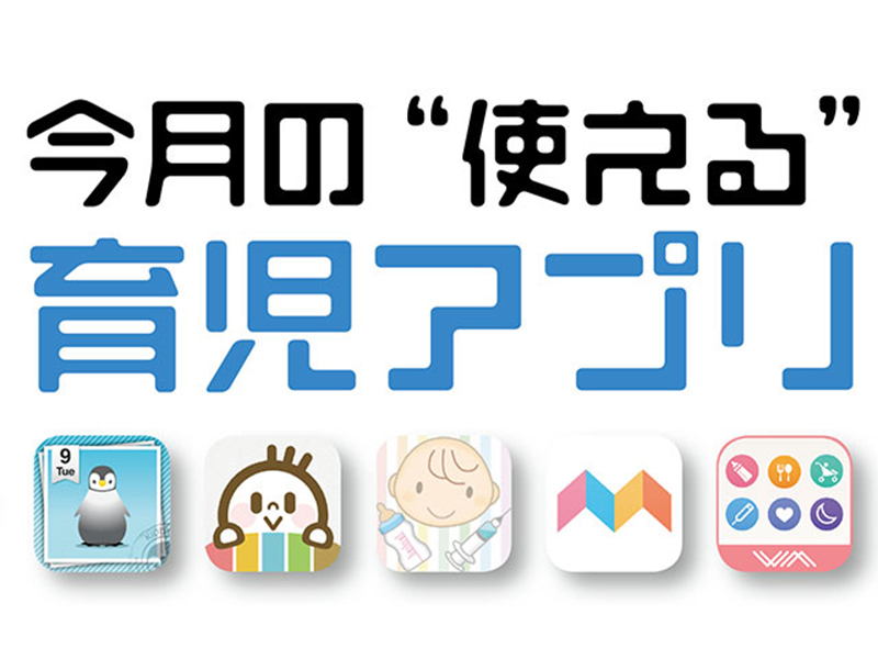 パパが開発 ARで並ぶわが子が可愛すぎる！ 写真＆身長計測が同時にできる「成長記録アプリ」登場FQ JAPAN 男の育児online