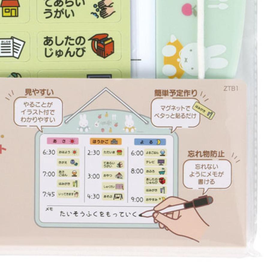 家族のカレンダー <TAGPLAN>子供向けスケジュール管理ツール - Susylabo