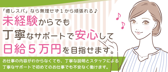 集客広告サイト「駅ちか人気！メンズエステランキング」とは？ - メンズエステ経営ナビ