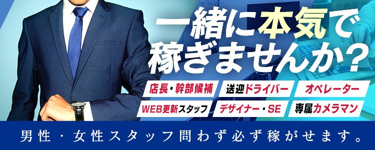 らぶらぶ - 新潟 上越市/デリヘル・風俗求人【いちごなび】