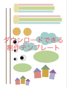 データ納品 こどもの日 鯉のぼり足形 足型アートポスター台紙 雑貨・その他データ販売 ＊Sakurababy 通販17376543Creema クリーマ