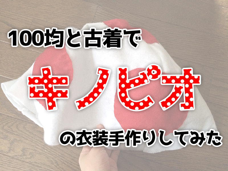 楽天市場 キノピオ 帽子 キッズ・ベビー・マタニティ の通販