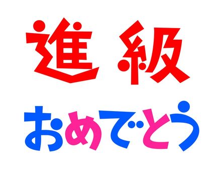 プチギフト 300円 リル４色コルクボールペン文房具 文具 小学校入学祝い 小学校 入学祝い ちょっとした 記念品 卒園祝い 卒園記念品 小学校進級 子供会 入学 粗品 販促品 景品 イベント テレワーク 在宅 ギフト 退職 産休 人気 敬老会 プレゼント