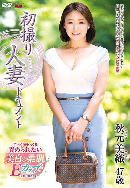 ☆美魔女 A4ポスター☆ 人妻 透け乳首 リアル