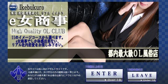 OLさんとのエッチな妄想プレイを楽しみませんか！ | 大阪快楽性感ＯＬヘルス出張所 - 楽天ブログ