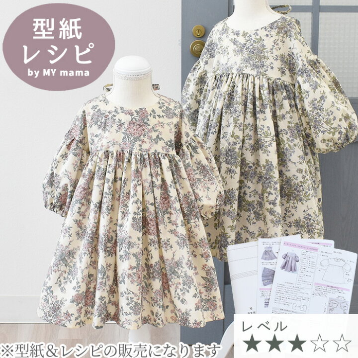 笑顔いっぱい！春の子ども服ハンドメイド、手作り通販・販売の Creema