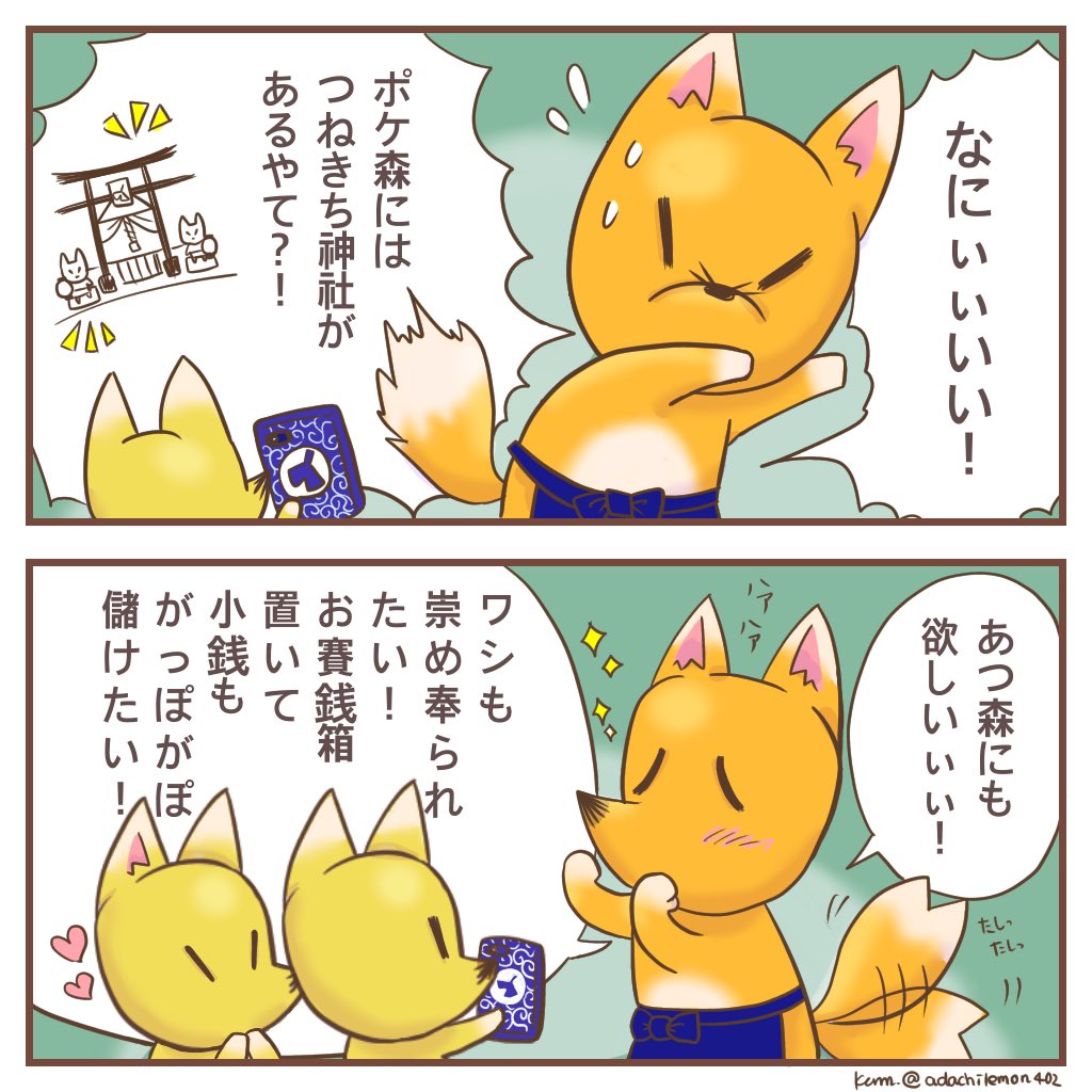 あつまれどうぶつの森 30分だけ！たぬきちお誕生日おめでとう🎂