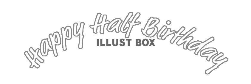 HAPPY HALF BIRTHDAY：イラスト無料