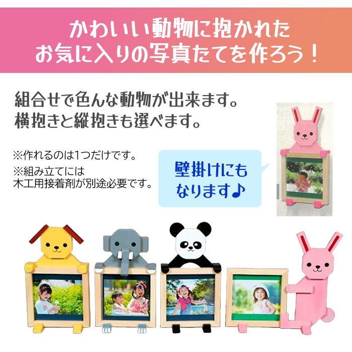 動物の切り紙のフォトスタンドＭＹ介護の広場