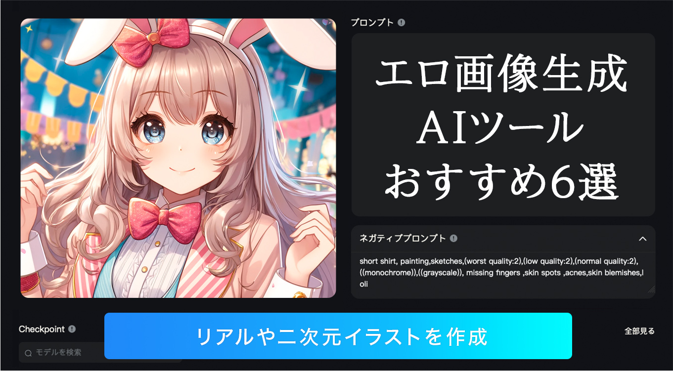 スマホ・タブレット専用ブラウザゲーム | おさわりヘブン