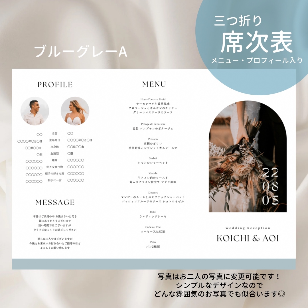 結婚式 プロフィールブック 席次表付き デザイン9席次表・席札・メニュー表 waiwai wedding 通販15903009Creema クリーマ