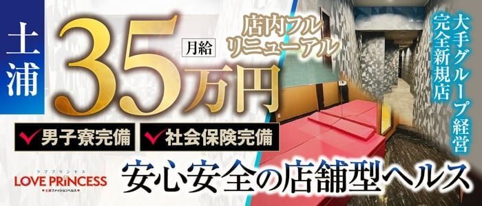 最新】二本松の風俗おすすめ店を全12店舗ご紹介！｜風俗じゃぱん