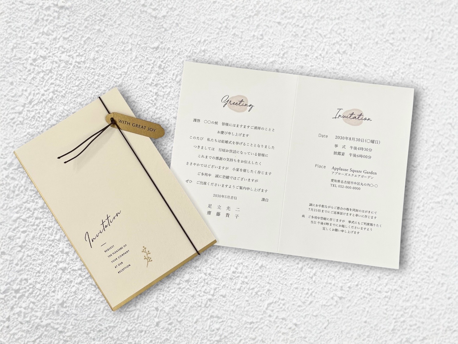 招待状に同封する付箋の参考例文まとめ ゲストの役割別marry マリー