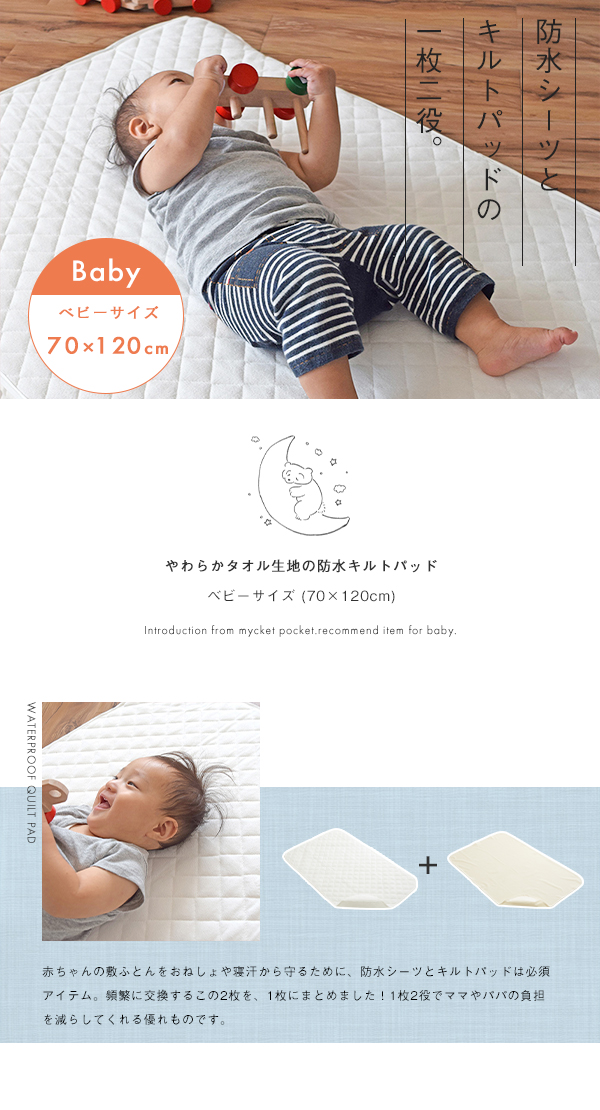 ダブルガーゼ×ベビーパイルキルト生地