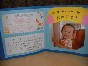 保育士 手作り 誕生日カードTikTok