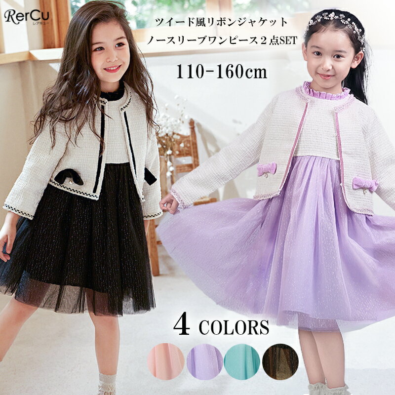 入学式 女の子スーツ フラワーブーケドレスアンサンブル 品番：CATK0003564 CatherineCottage キャサリンコテージ のキッズファッション通販SHOPLIST ショップリスト