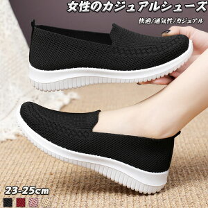 ママ靴子育てママに履きやすいおしゃれスリッポンのおすすめプレゼント口コミ人気ランキング 予算8,000円以内 ocruyo オクルヨ