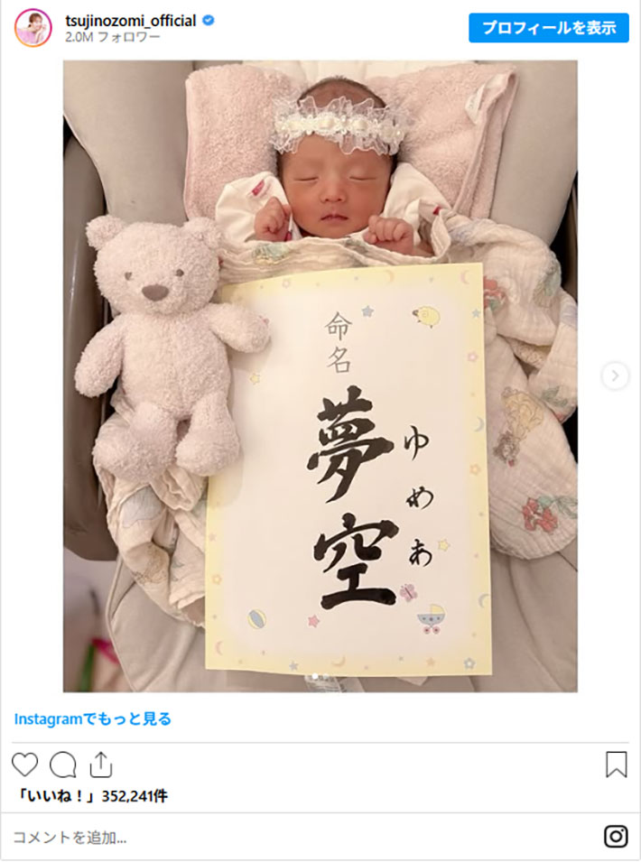 辻希美３８歳 第５子次女出産「最高に幸せなお産でした」立ち会った子供達は感動の涙 夫・杉浦「その光景は家族にとって宝物」 全文デイリースポーツ- Yahoo!ニュース