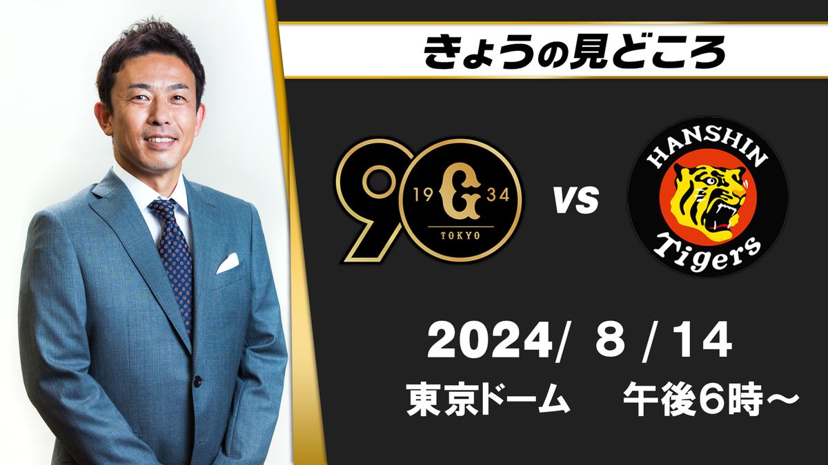 巨人・赤星優志 ピンチを招くも追加点は許さず プロ初勝利も阪神から 2022年4月16日掲載 日テレNEWS NNN