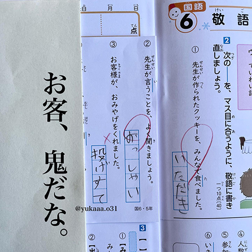 子供の回答」のアイデア 32 件おもしろ回答, 面白い写真, 笑える画像