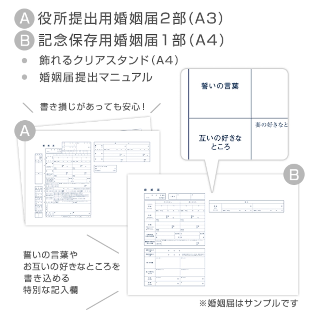 婚姻届 Blue Bird white–公式 婚姻届製作所