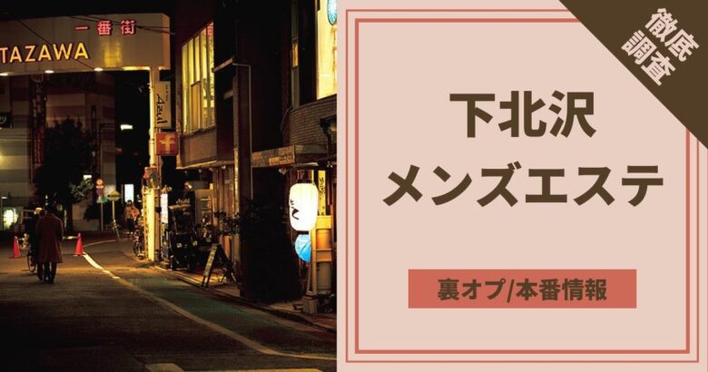 町田メンズエステ「ミルキー」抜き口コミ体験談！むちむち巨乳にパイズリから翻弄で裏オプ本番は？ | 全国メンズエステ体験口コミ日記