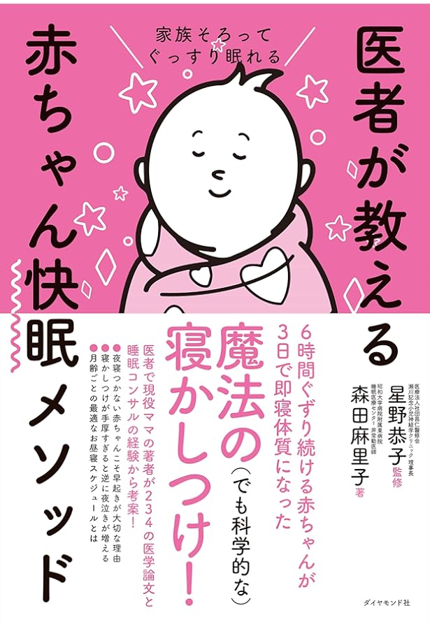 助産師監修 赤ちゃんの夜泣きはいつまで？原因や対処法とおすすめグッズHugKum はぐくむ