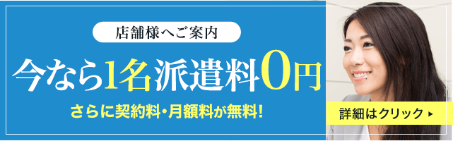 体入ドットコム | 水商売専門(ガールズバー/キャバクラ)の業者紹介