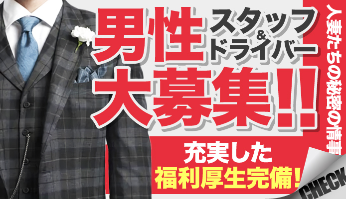 徳島｜デリヘルドライバー・風俗送迎求人【メンズバニラ】で高収入バイト