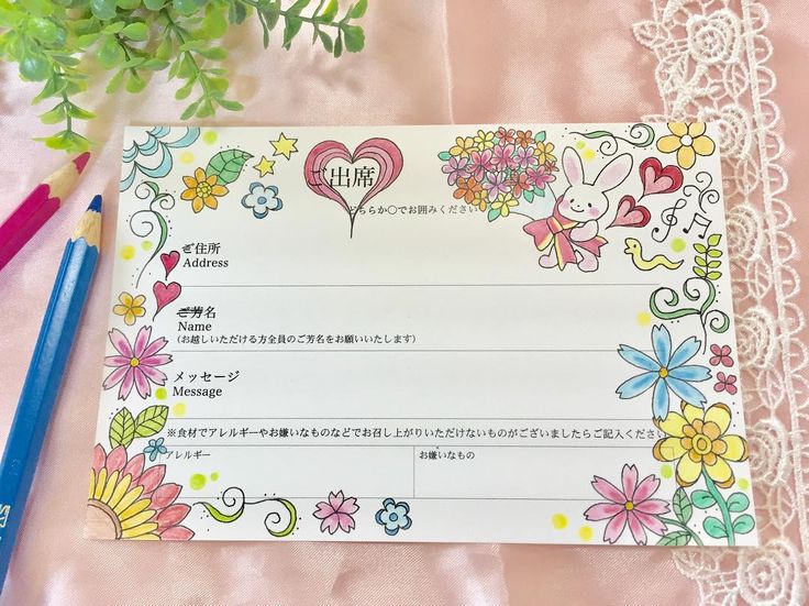 SNSで見つけた！ おしゃれ＆センスあふれる「結婚式招待状の返信はがき」イラストアート