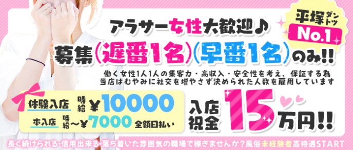 平塚の風俗（ピンサロ）「ラブポーション」