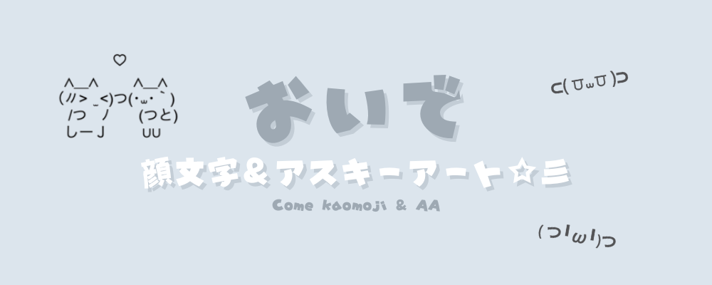 Amazonカッティングステッカー 顔文字 スンMウォールステッカー オンライン通販