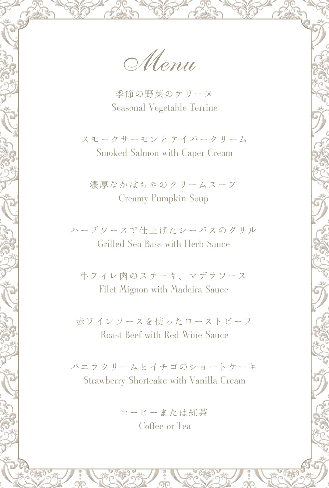 結婚式のメニュー表を手作りしよう！デザイン実例や作り方を紹介結婚ラジオ結婚スタイルマガジン