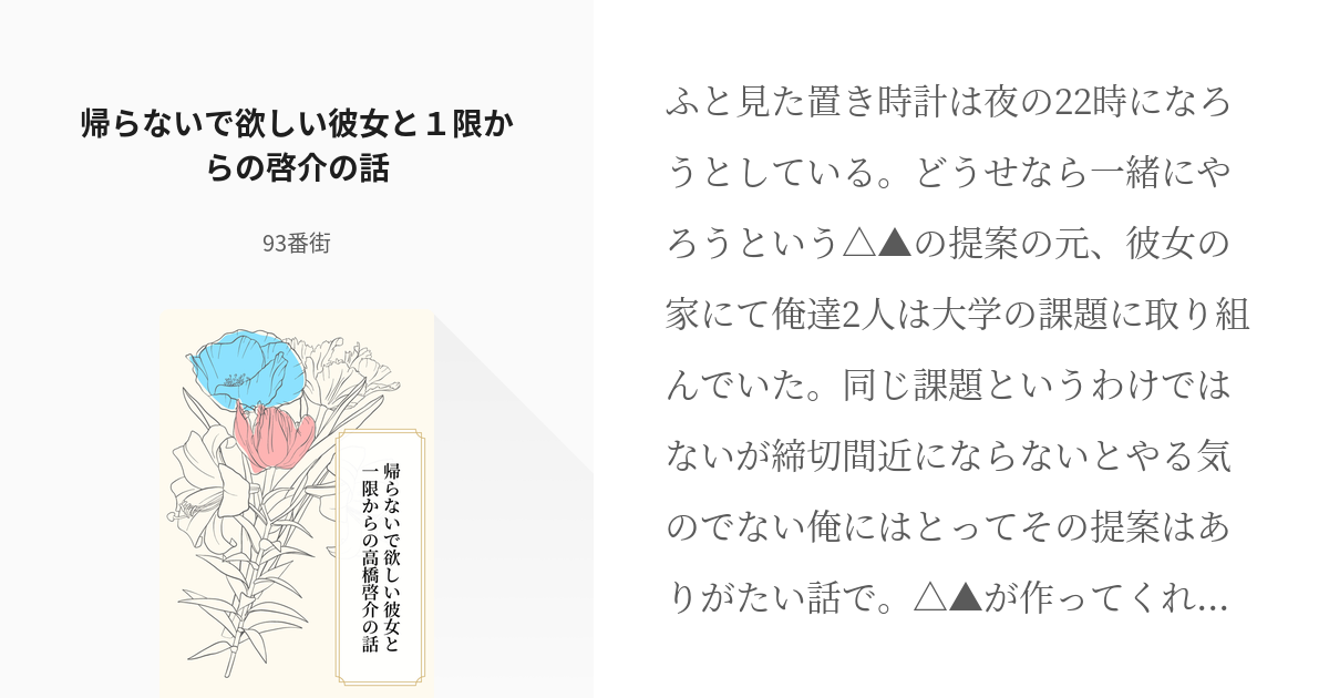 すてきな装丁や装画の本屋 Bird Graphics Book Store一万回話しても、彼女には伝わらなかったことすてきな装丁や装画の本屋Bird Graphics Book Store
