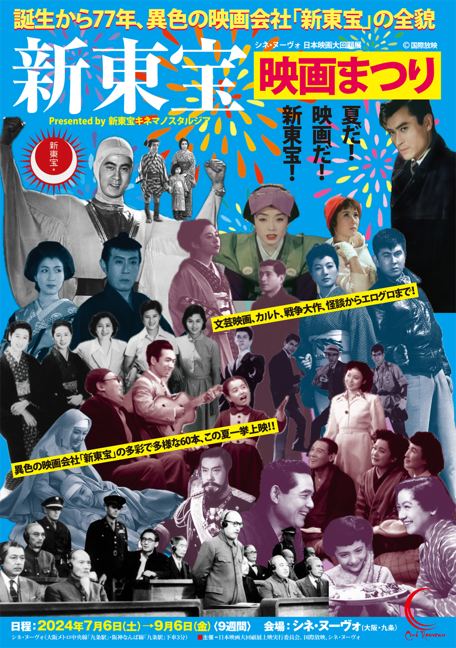 今日見た映画『人喰海女』こんなんみっけ