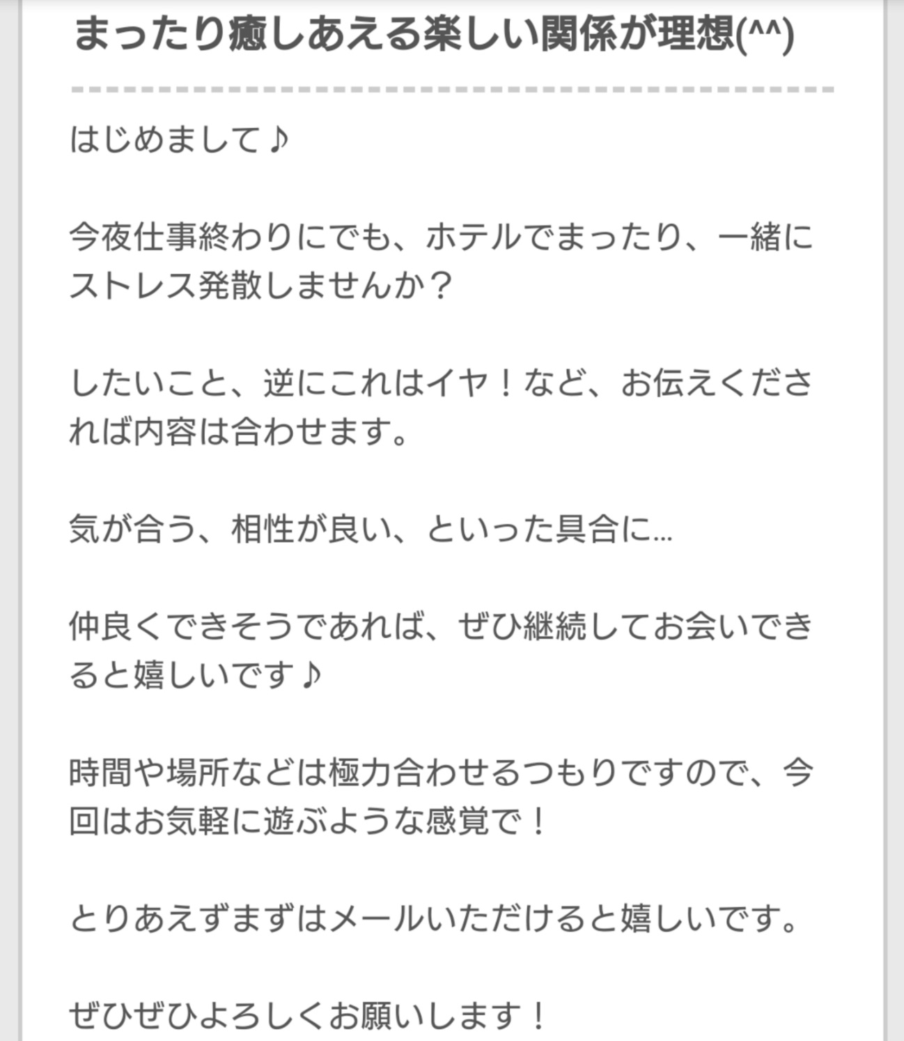 出会い系アプリ | 2200人斬りＳａｉ先生の一期一会画像ナンパブログ