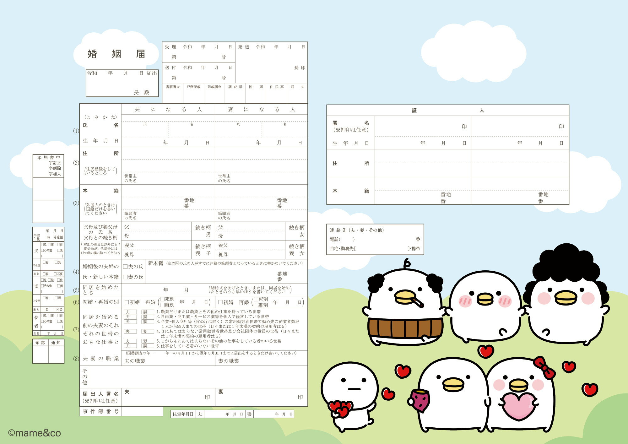 コンビニプリント ハイデザイン婚姻届 「 新緑と鳥のさえずり」＜令和版＞Todoke堂