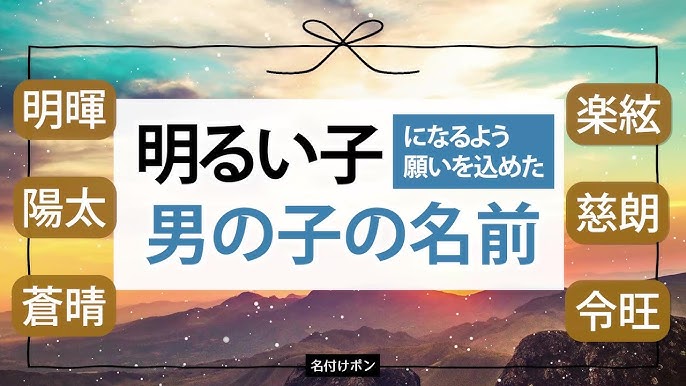 左右対称の男の子の名前 一文字編見た目が美しい左右対称の一文字の名前を集めました。 ・名付けポン名付け名前男の子の名前赤ちゃんの名前かっこいい名前古風な名前漢字プレマママタニティぷんにー妊娠中男の子ママ予定左右対称の名前