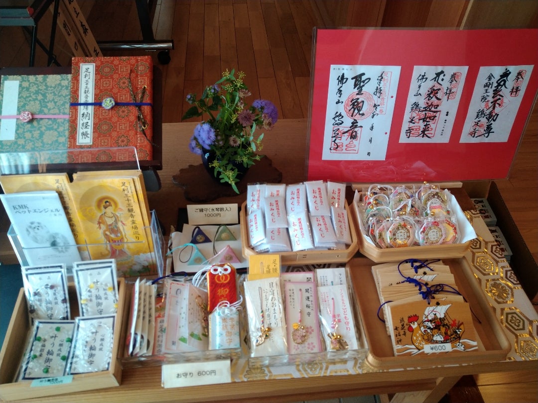 正月御朱印・釈迦如来令和七年新春の御朱印を一月一日より授与いたします。足利市のお隣りの桐生市梅田の手すき和紙でお作りしております。ご参拝のお印にどうぞ。鶏足寺足利鶏足寺真言宗豊山派御朱印納経納経帳釈迦如来初詣お正月参拝お参り