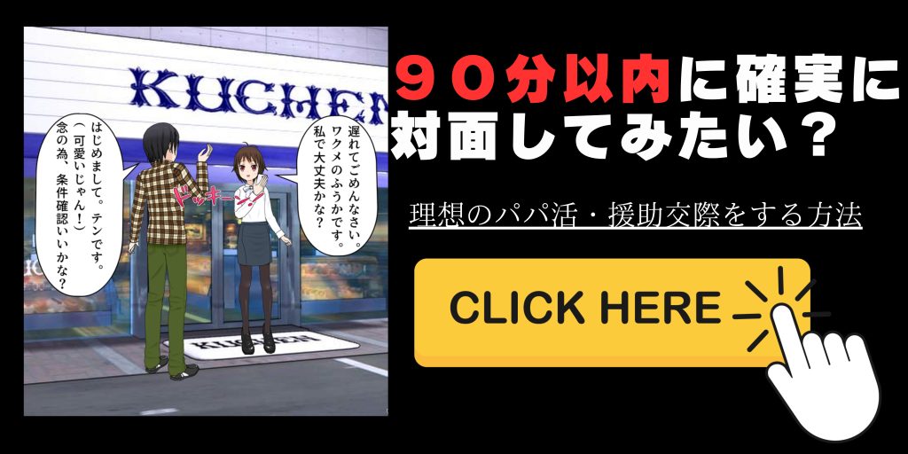 初めてのピンサロ】内容や流れ、本番できるか解説【風俗のプロ監修】