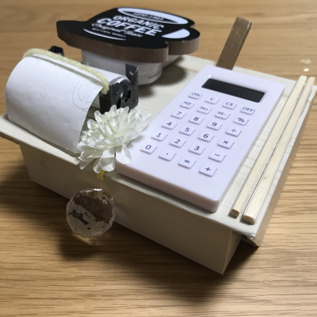 hacomo hacomotion ハコモーション おかいものレジスター ダンボール工作キット 4562201014218 1個 直送品- アスクル