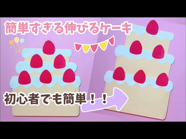 手作りのバースデーカードでお祝いしよう