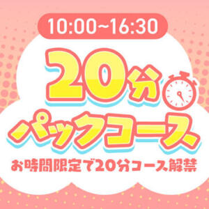 こころ／新橋ハートクリニック】キャストインタビュー｜風俗求人【みっけ】